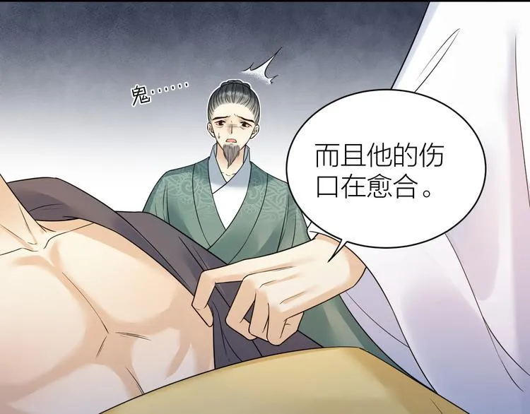 第53话 以命相救 第43页