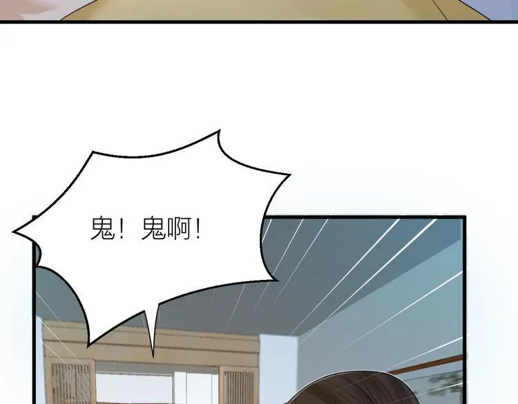第53话 以命相救 第44页