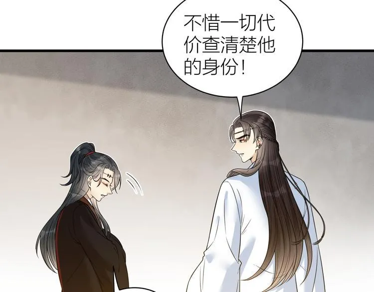 第53话 以命相救 第46页