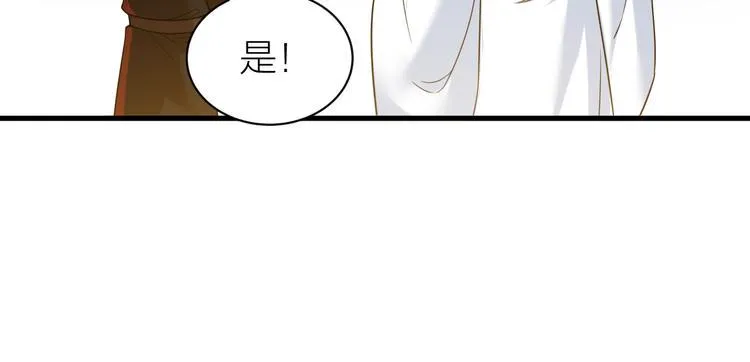 第53话 以命相救 第47页
