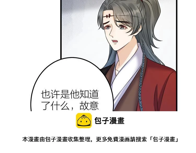 第53话 以命相救 第50页