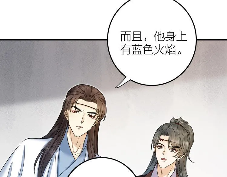 第53话 以命相救 第51页