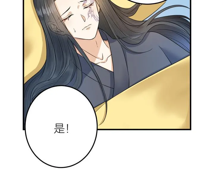 第53话 以命相救 第53页