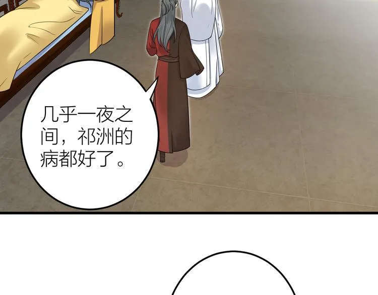 第53话 以命相救 第55页