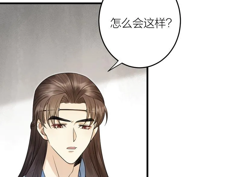 第53话 以命相救 第56页