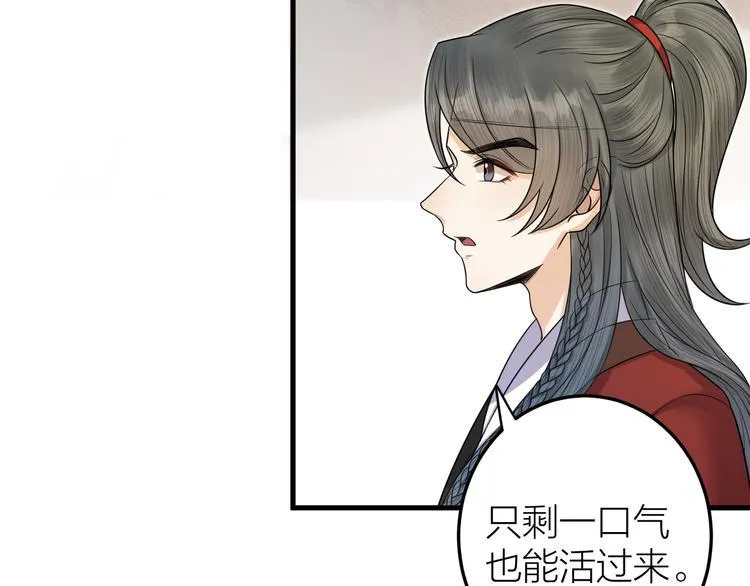 第53话 以命相救 第58页