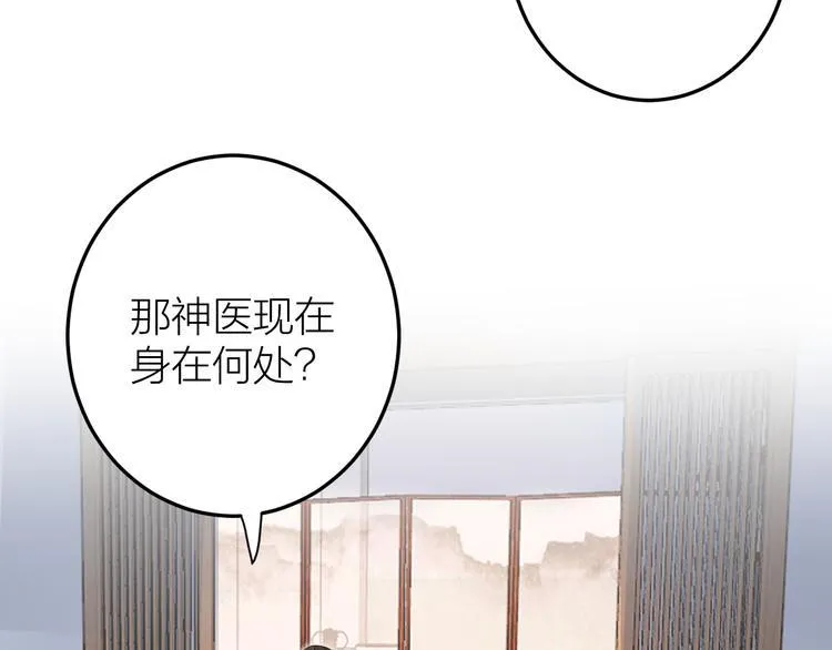 第53话 以命相救 第59页