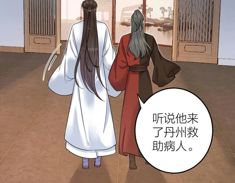 第53话 以命相救 第60页