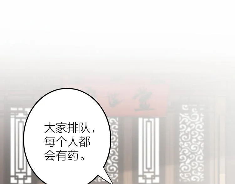 第53话 以命相救 第62页