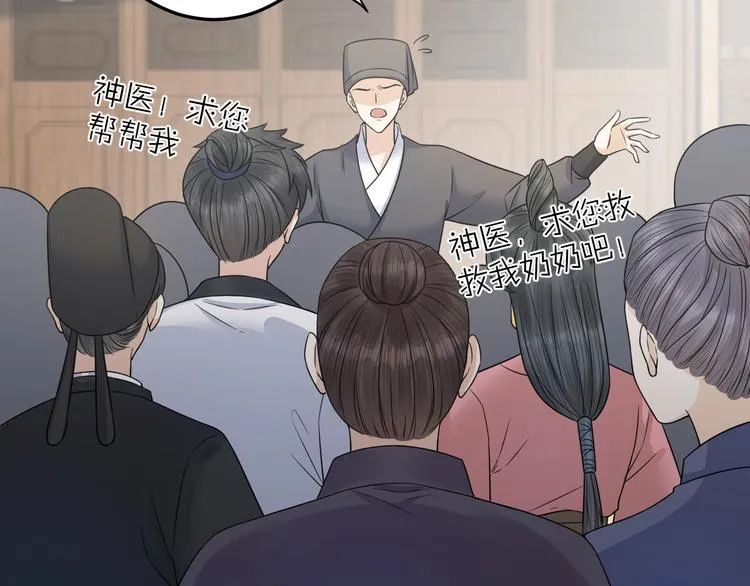 第53话 以命相救 第63页