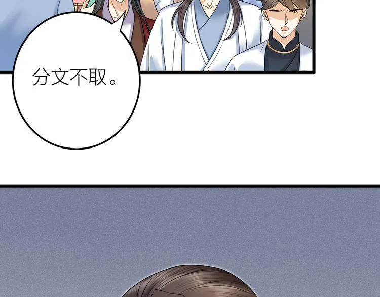第53话 以命相救 第65页