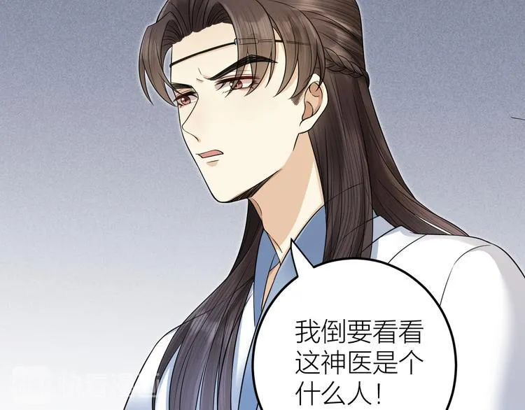 第53话 以命相救 第66页