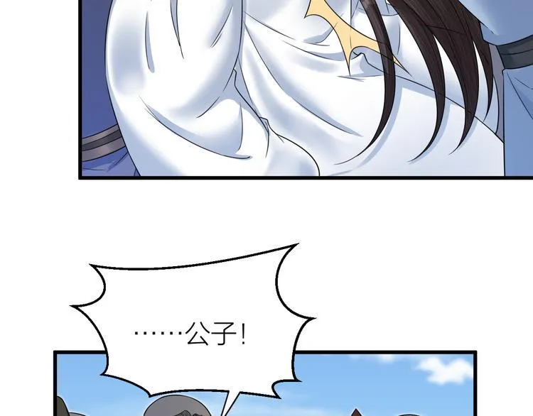 第53话 以命相救 第68页
