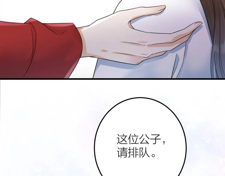 第53话 以命相救 第70页