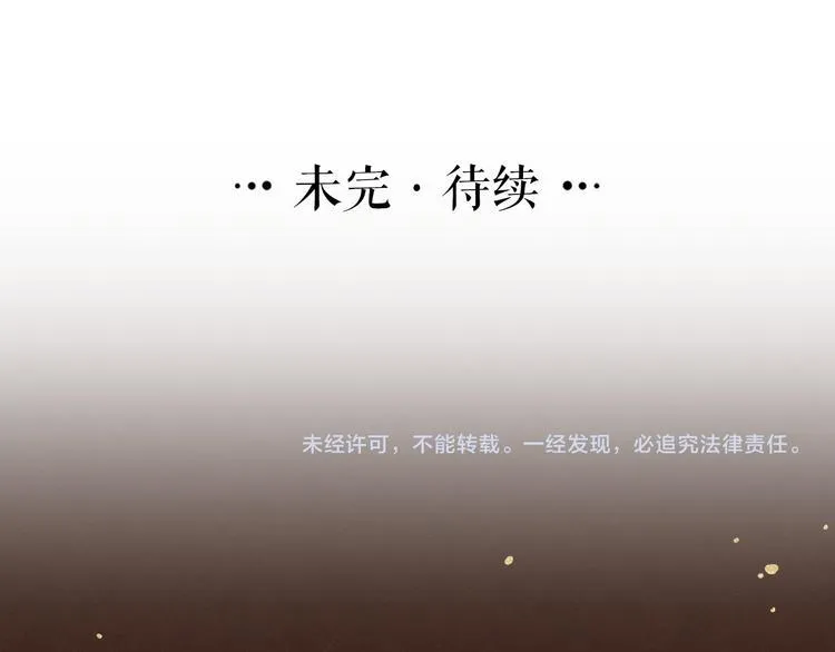 第53话 以命相救 第74页