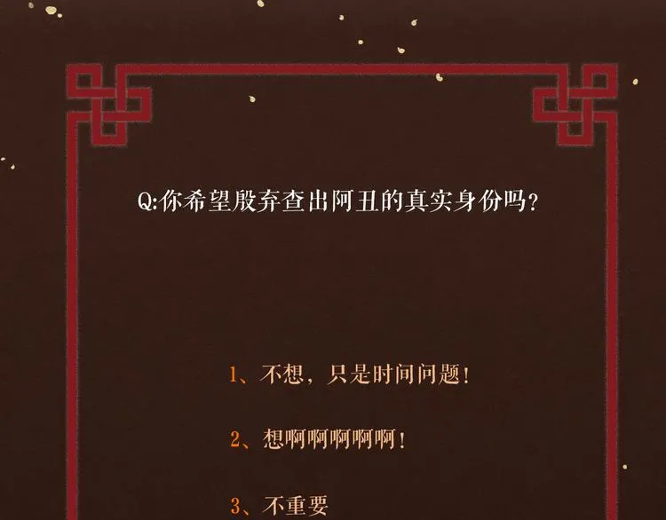 第53话 以命相救 第75页