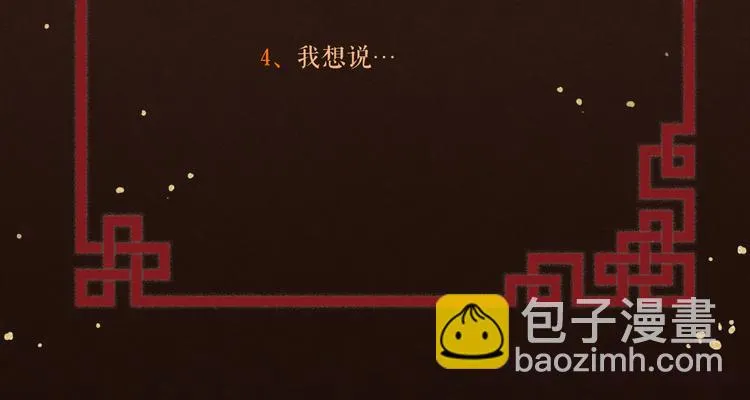 第53话 以命相救 第76页