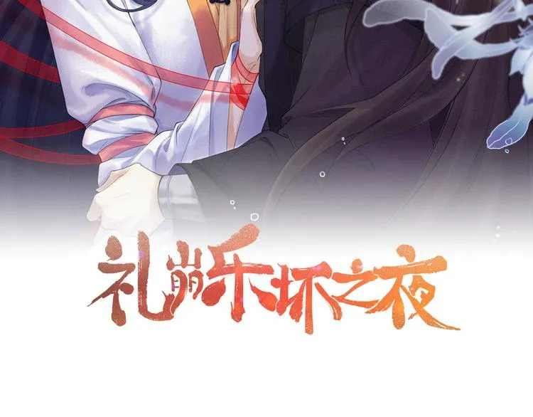 第52话 我还以为你是关心我 第2页