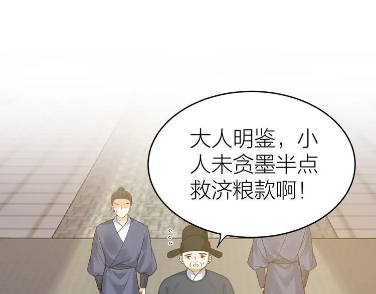 第52话 我还以为你是关心我 第4页