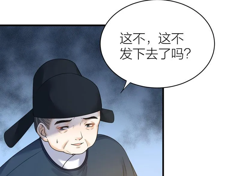 第52话 我还以为你是关心我 第8页
