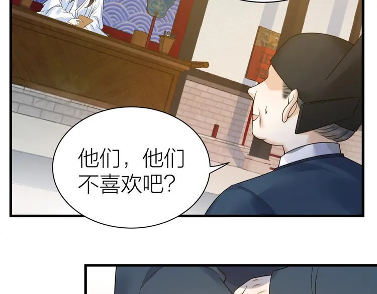 第52话 我还以为你是关心我 第10页