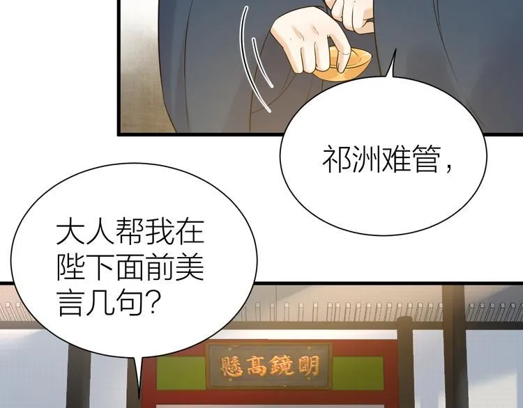第52话 我还以为你是关心我 第11页