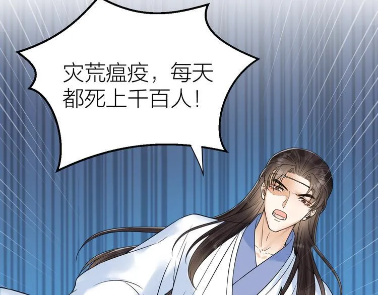 第52话 我还以为你是关心我 第14页