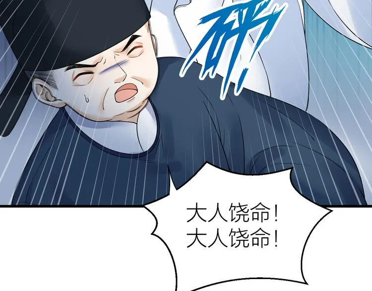 第52话 我还以为你是关心我 第16页