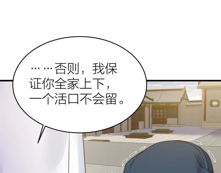 第52话 我还以为你是关心我 第19页
