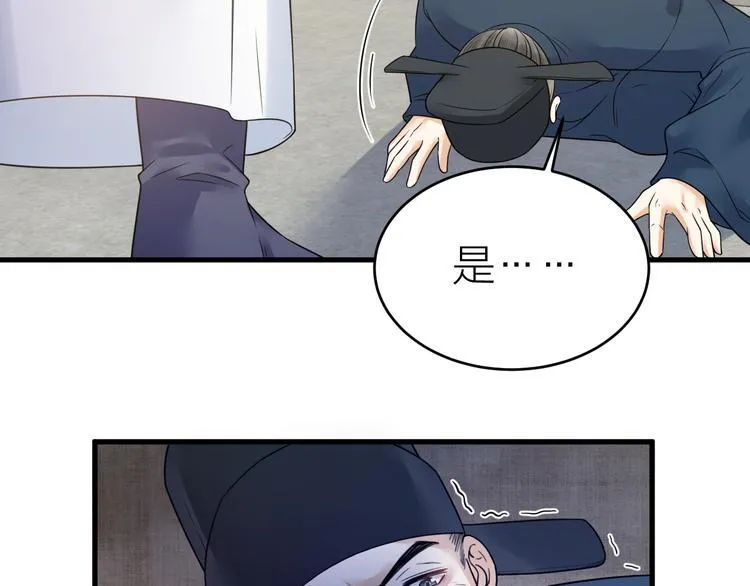 第52话 我还以为你是关心我 第20页