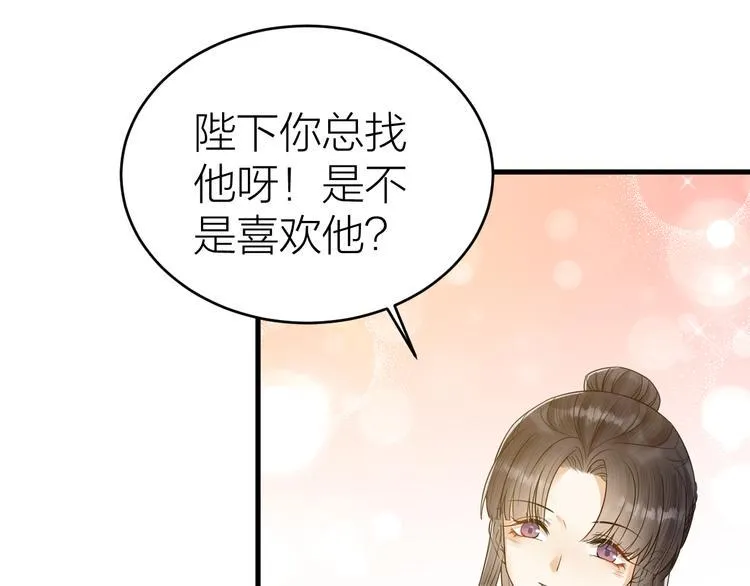 第52话 我还以为你是关心我 第30页