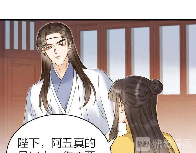 第52话 我还以为你是关心我 第34页