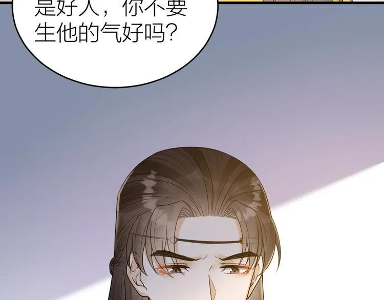 第52话 我还以为你是关心我 第35页