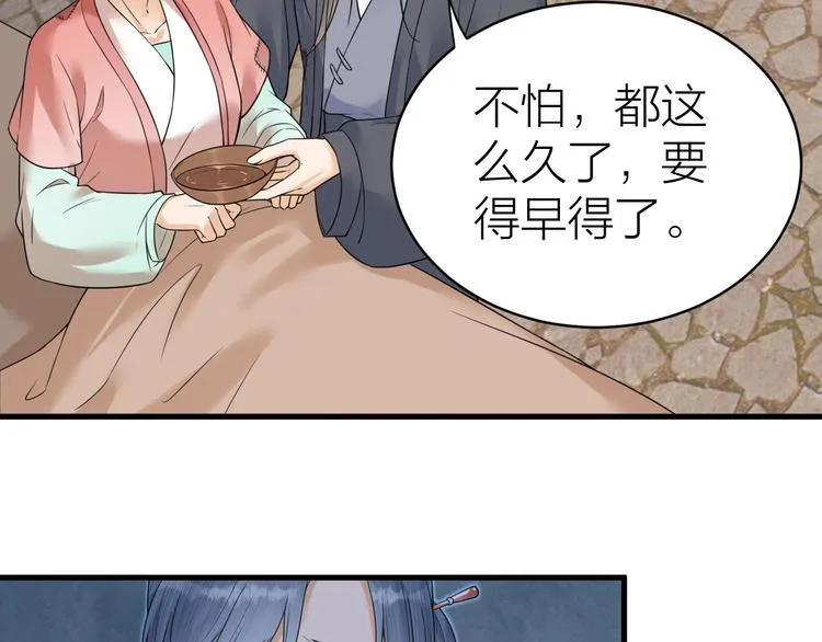 第52话 我还以为你是关心我 第39页