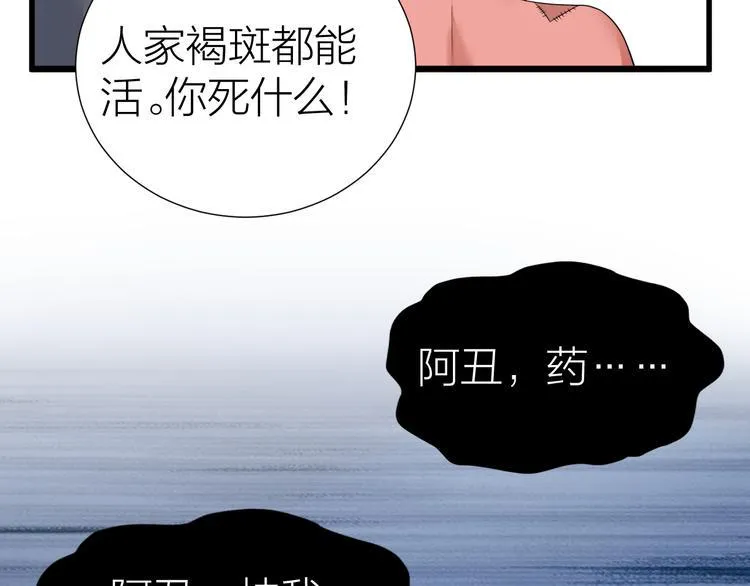 第52话 我还以为你是关心我 第42页