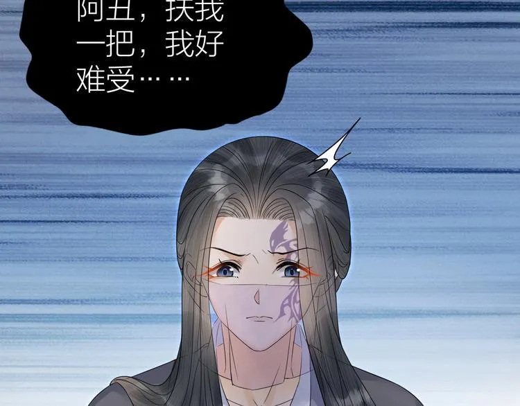 第52话 我还以为你是关心我 第43页
