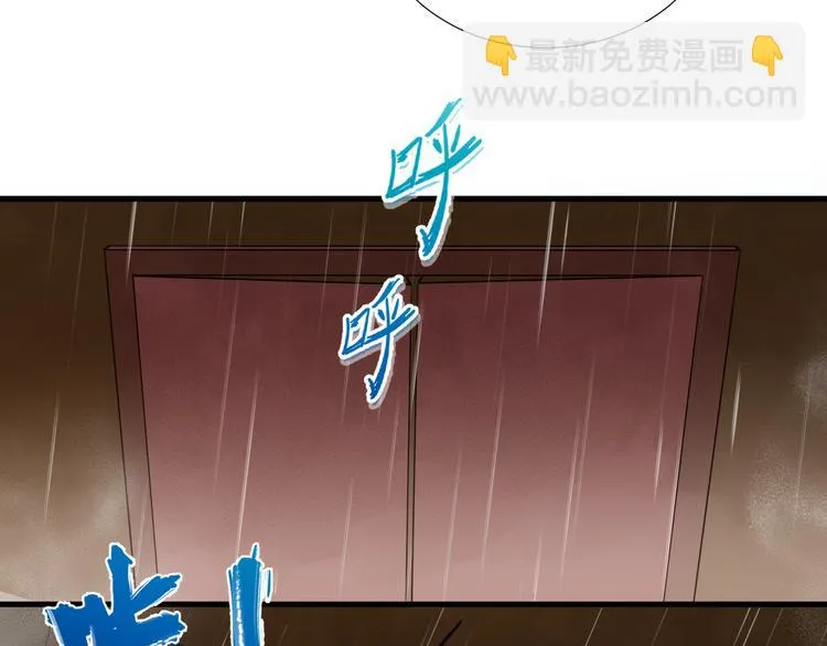 第52话 我还以为你是关心我 第46页