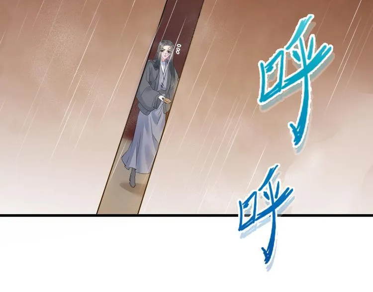 第52话 我还以为你是关心我 第48页