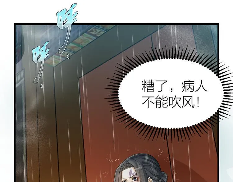 第52话 我还以为你是关心我 第49页