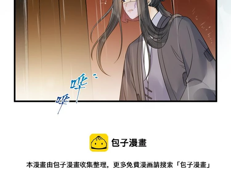 第52话 我还以为你是关心我 第50页