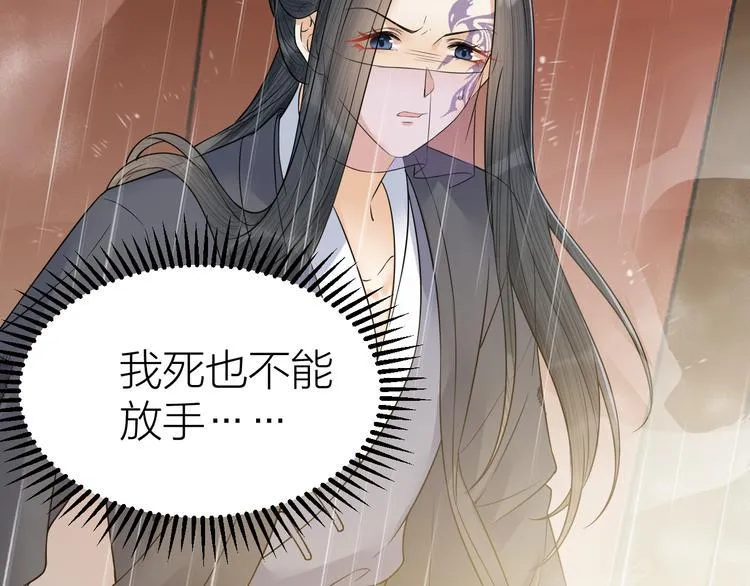 第52话 我还以为你是关心我 第53页