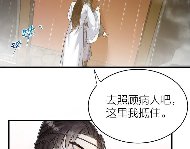 第52话 我还以为你是关心我 第56页
