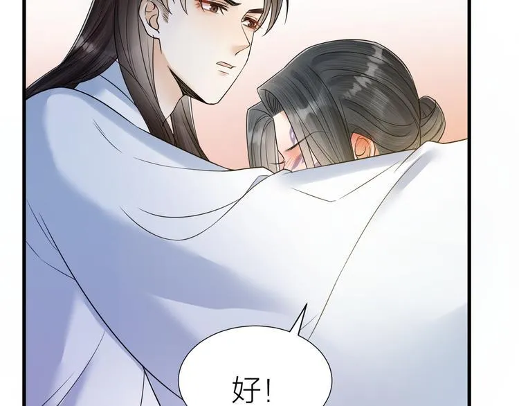 第52话 我还以为你是关心我 第57页