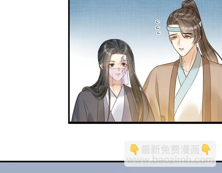第52话 我还以为你是关心我 第62页