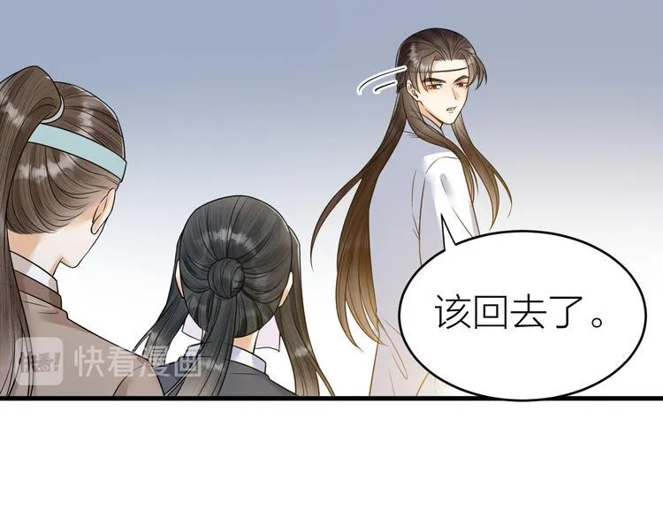 第52话 我还以为你是关心我 第63页