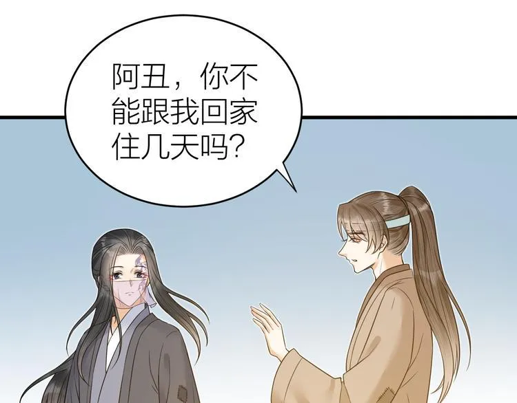 第52话 我还以为你是关心我 第64页