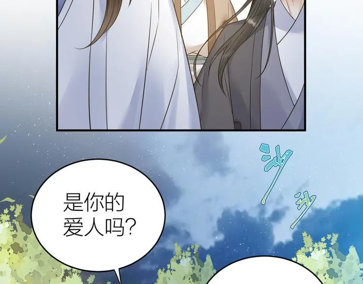 第52话 我还以为你是关心我 第66页