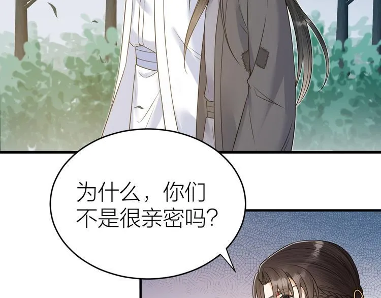 第52话 我还以为你是关心我 第68页