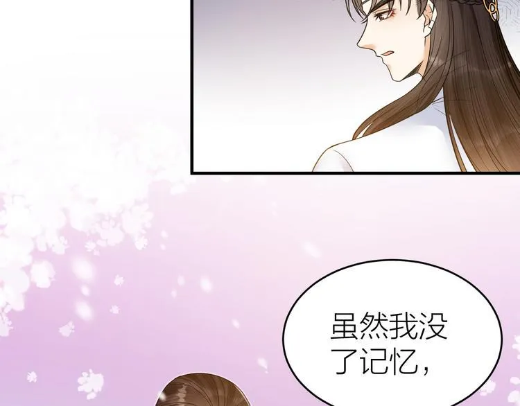 第52话 我还以为你是关心我 第69页