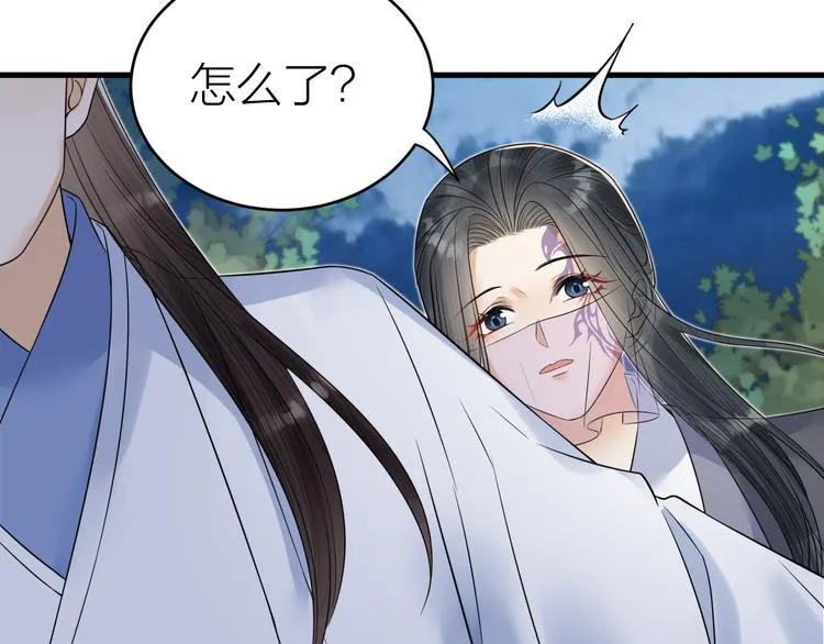 第52话 我还以为你是关心我 第74页